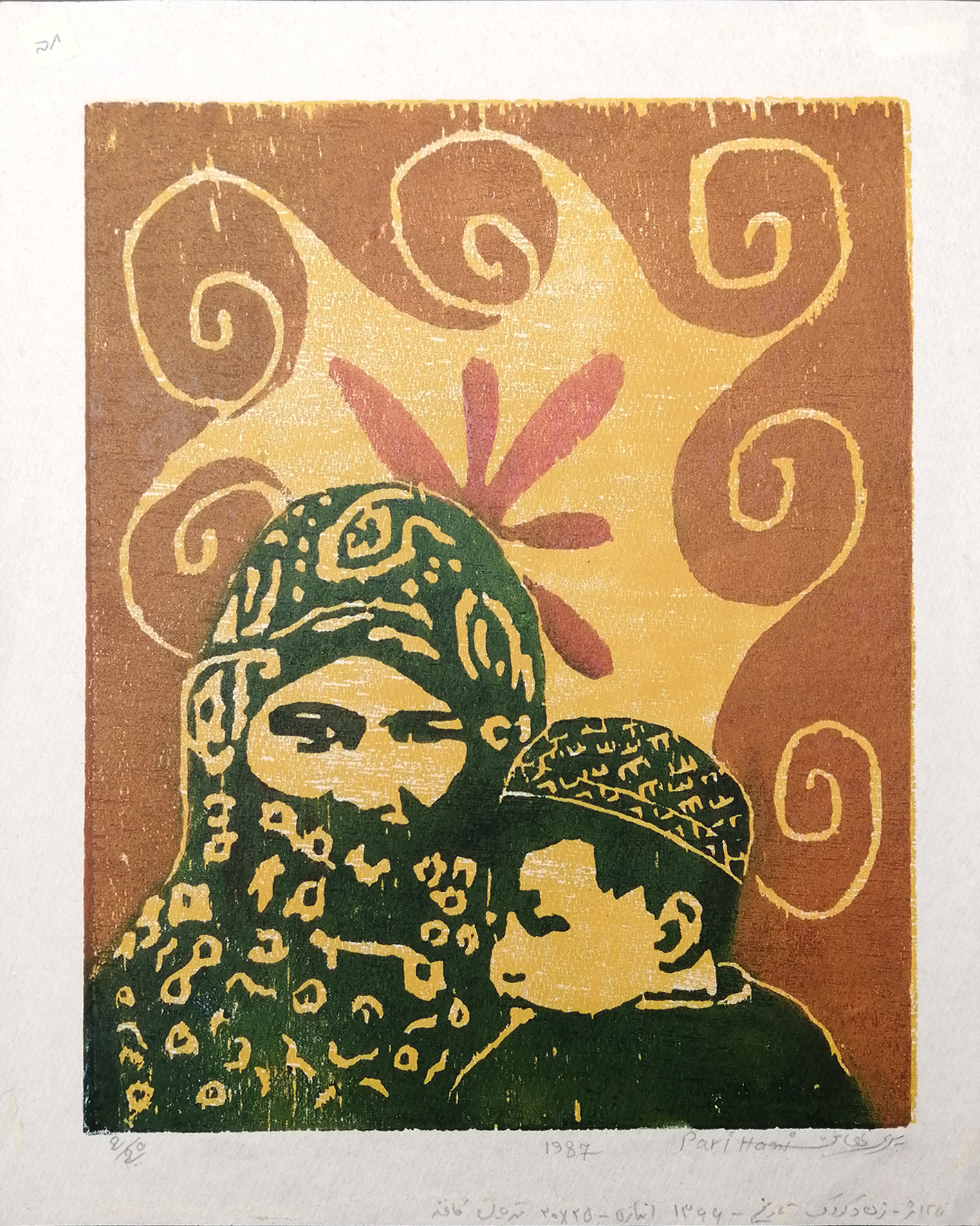 Artwork Untitled by Parvin Hanitabaei Artwork Untitled by Parvin Hanitabaei