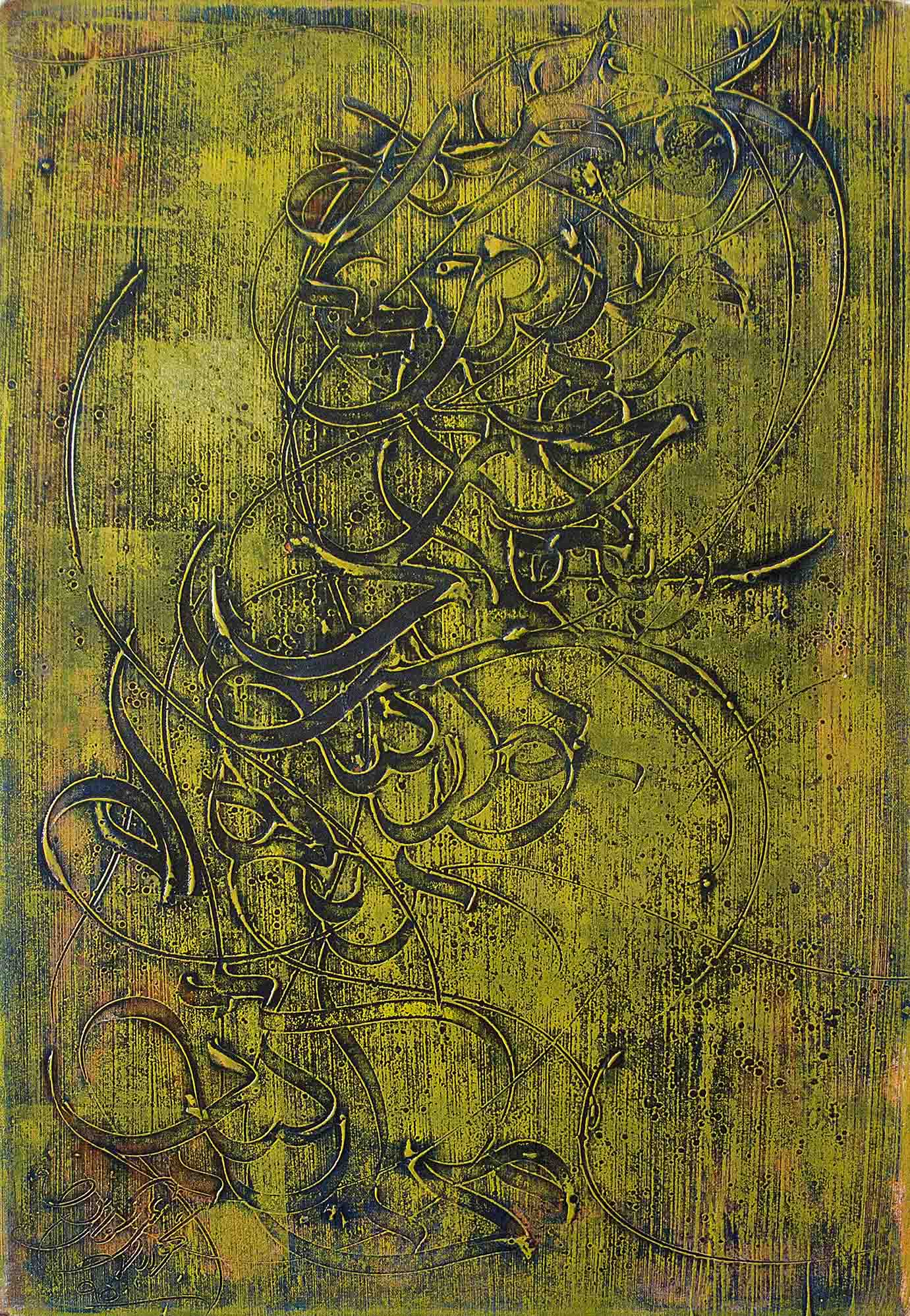 اثر زرد43 از بهزاد جماعتی اثر زرد43 از بهزاد جماعتی