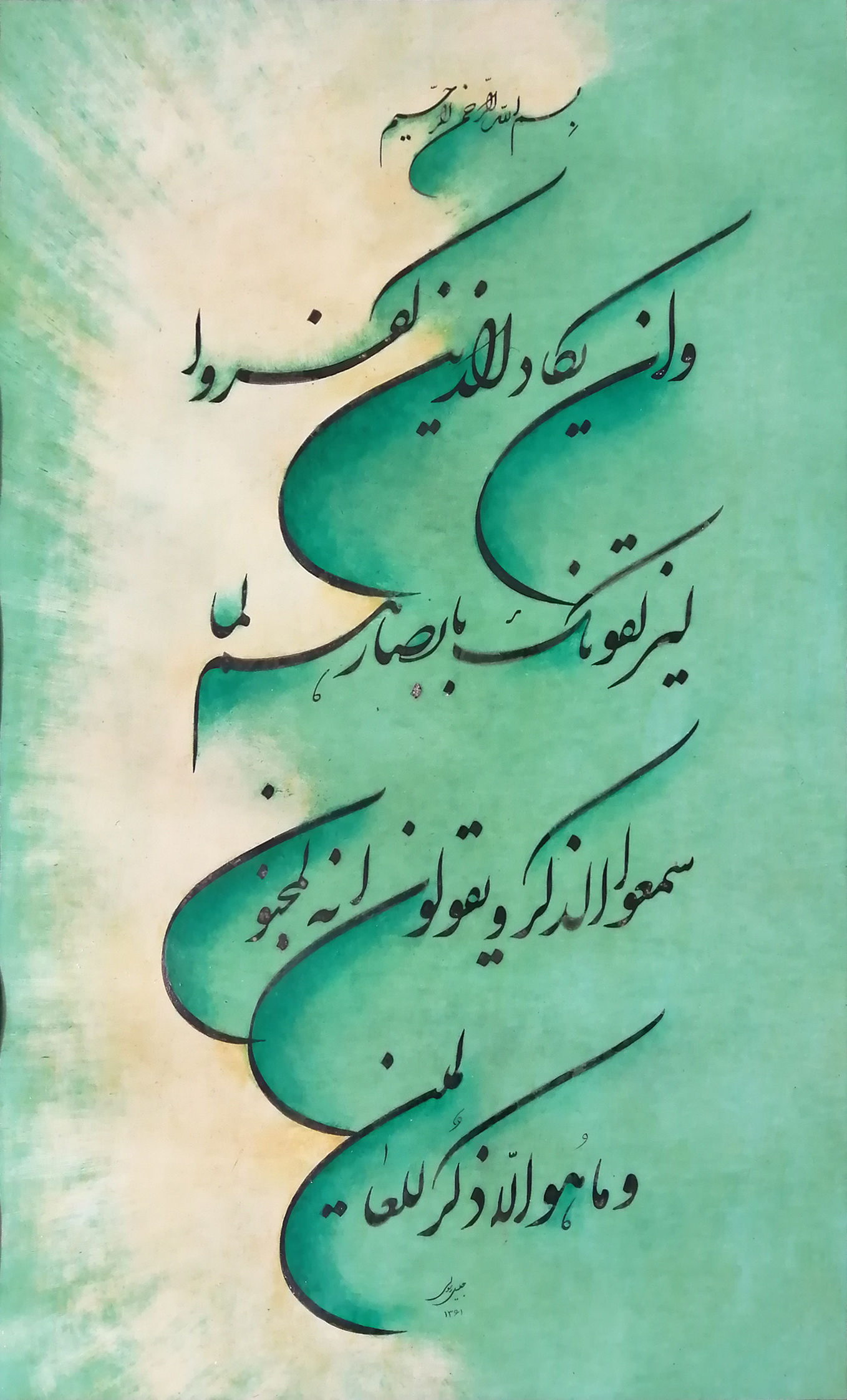 اثر بدون عنوان از جلیل رسولی اثر بدون عنوان از جلیل رسولی