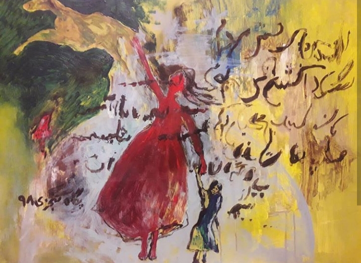 Artwork Mother by Pegah Monjezi Artwork Mother by Pegah Monjezi