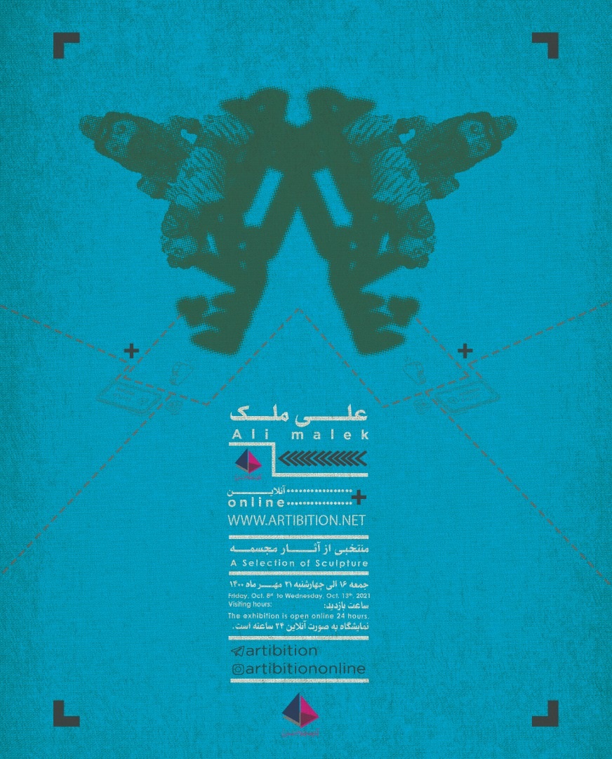 نمایشگاه شاهنامه در گالری آرتیبیشن نمایشگاه شاهنامه در گالری آرتیبیشن