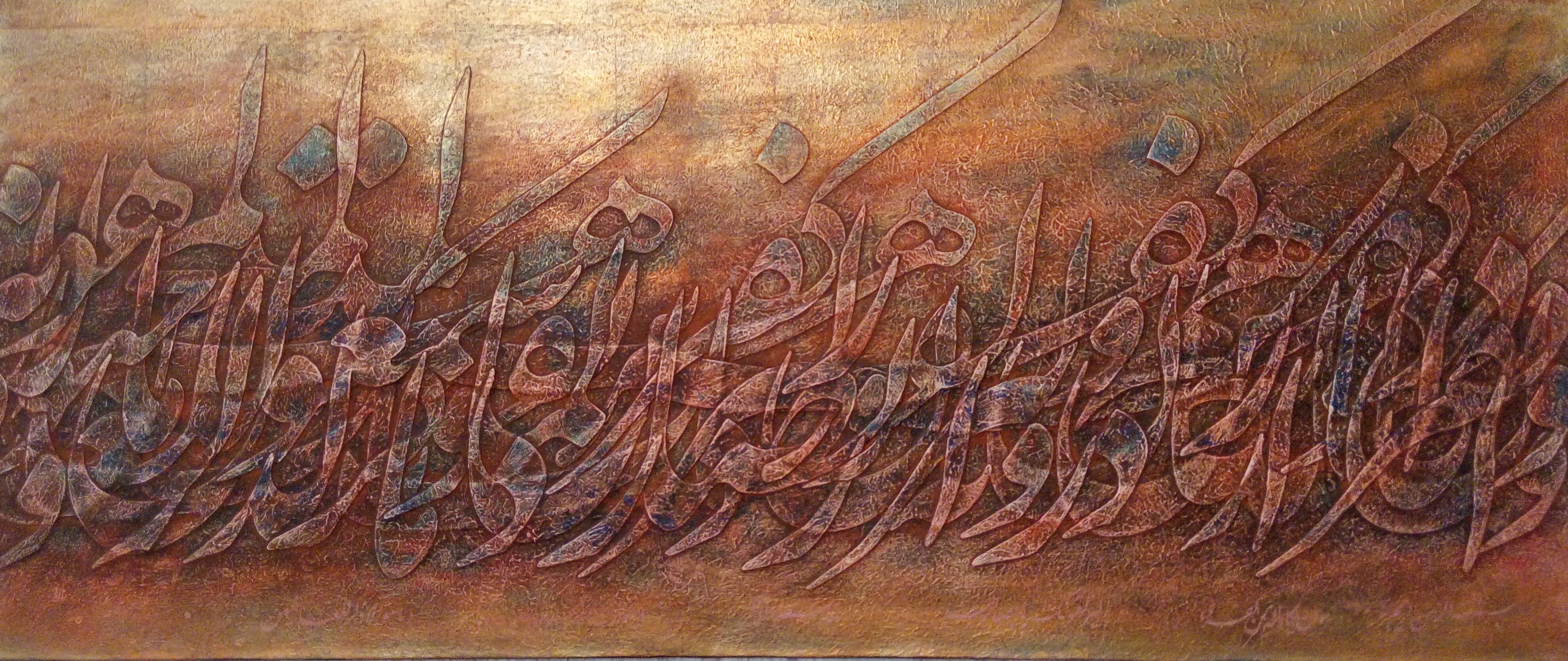 اثر وان یکاد از علی گنجی اثر وان یکاد از علی گنجی
