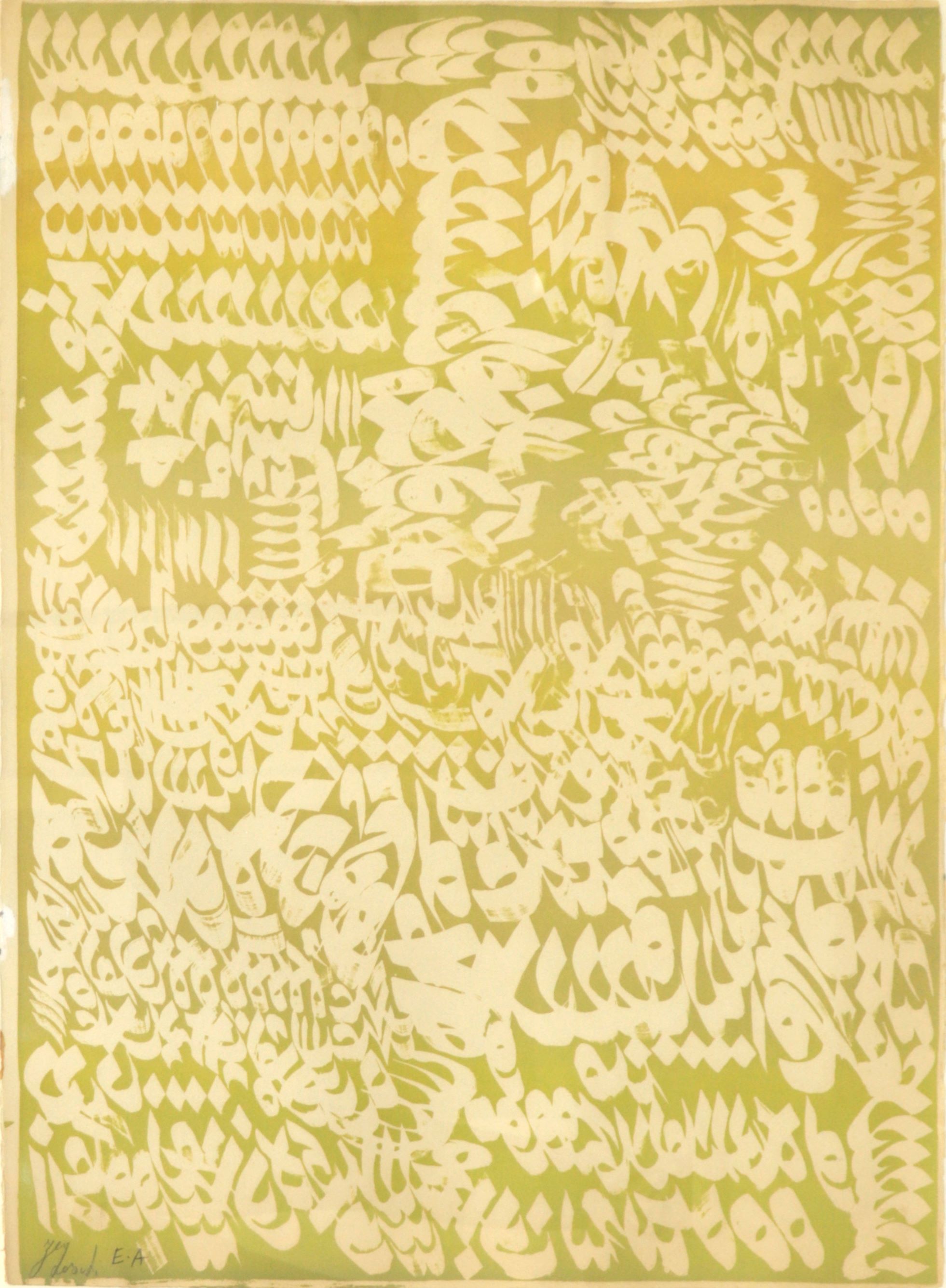 Artwork Untitled by Hossein Zenderoudi Artwork Untitled by Hossein Zenderoudi