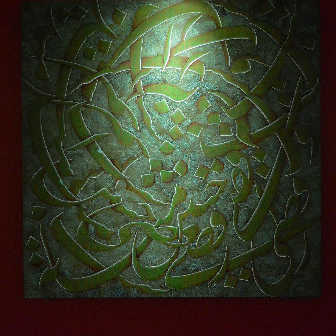 اثر رقصی چنین میانه میدانم آرزوست از کاظم خراسانی اثر رقصی چنین میانه میدانم آرزوست از کاظم خراسانی