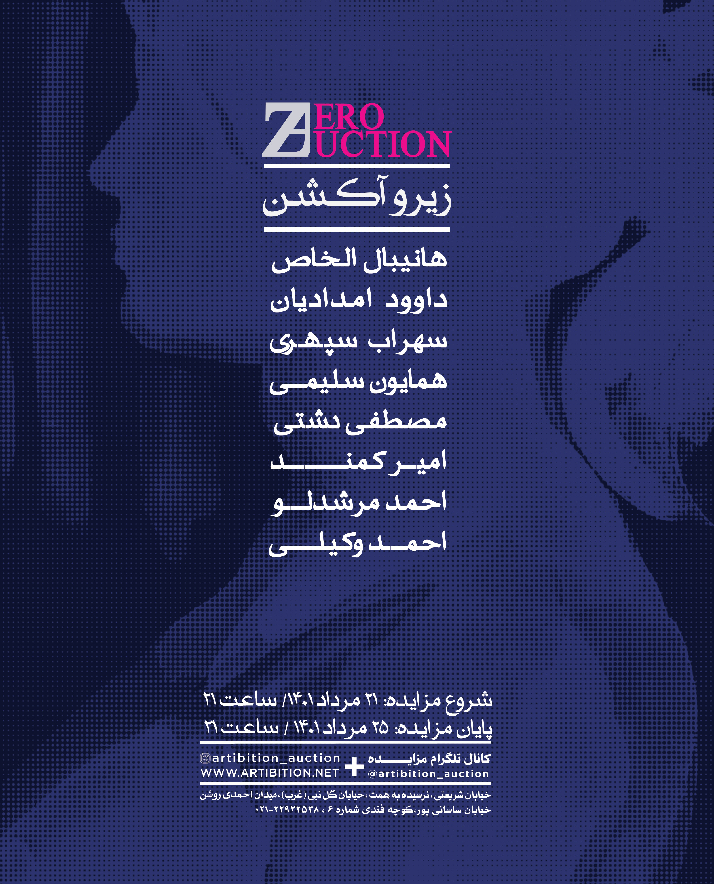 هشت اثر هشت استاد هشت اثر هشت استاد | - | -