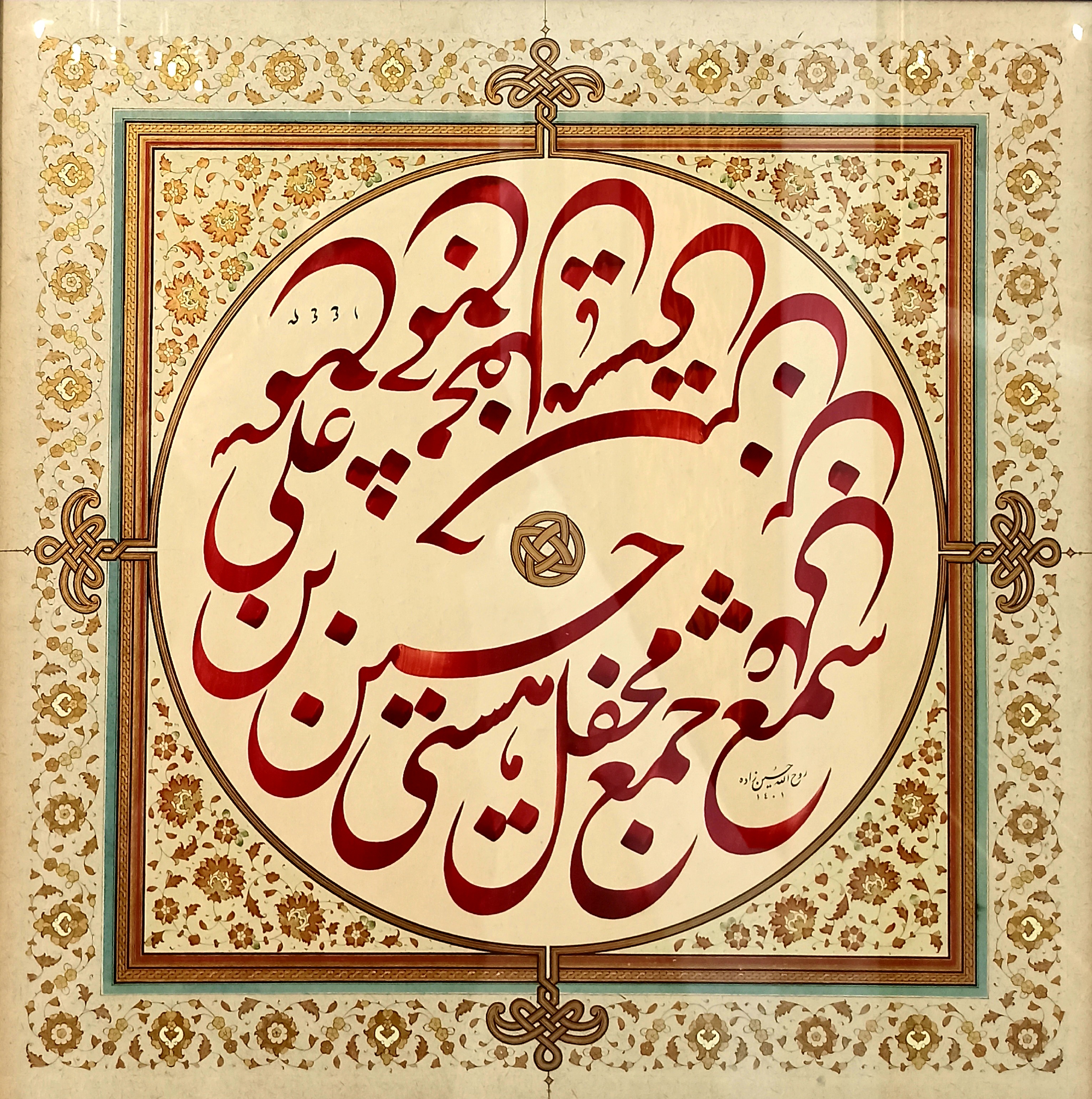 Artwork Light a candle by ROUHOLLAH hosseinzade Artwork Light a candle by ROUHOLLAH hosseinzade