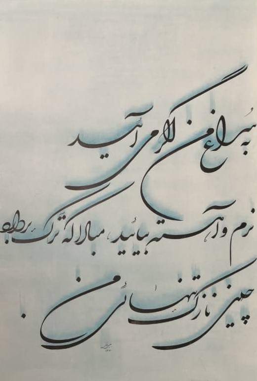 اثر بدون عنوان از جلیل رسولی اثر بدون عنوان از جلیل رسولی