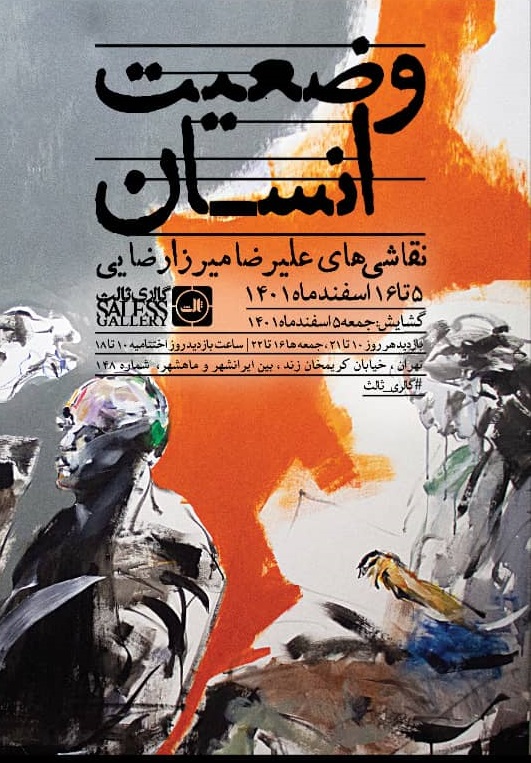 human condition human condition | - | -