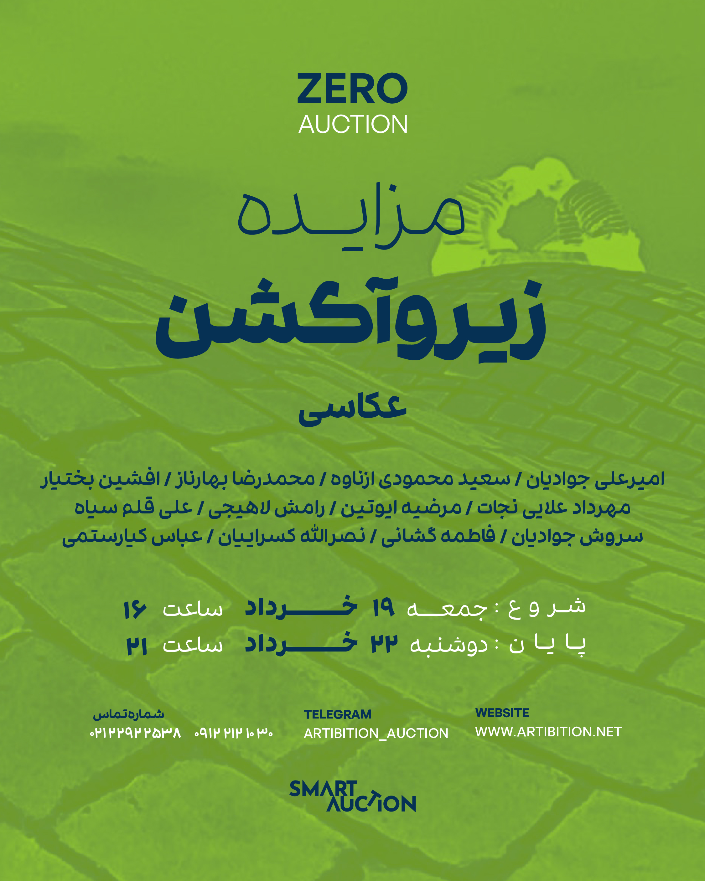 مزایده زیروآکشن عکاسی مزایده زیروآکشن عکاسی | - | -