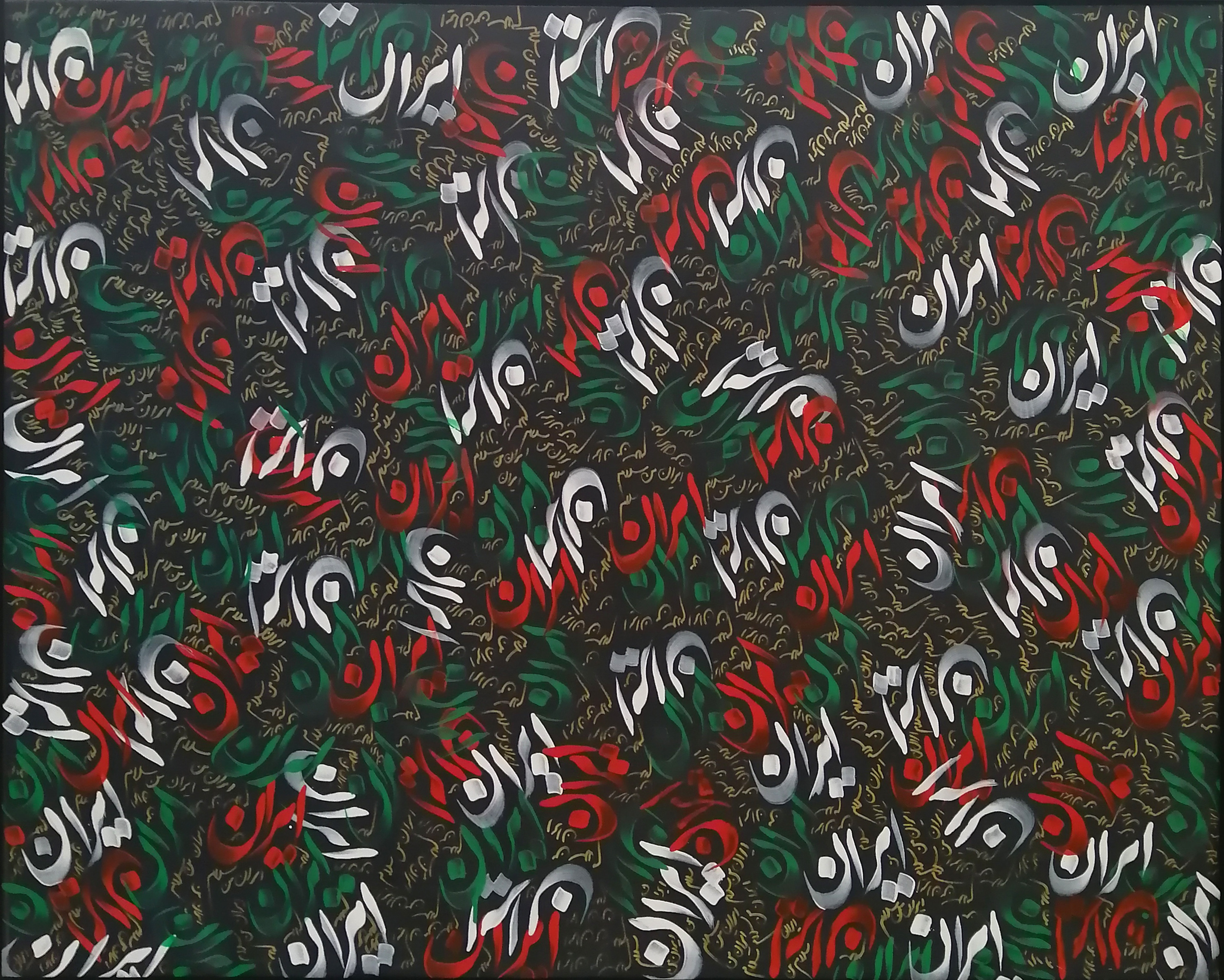 اثر بدون عنوان از عنایت الله نظری نوری اثر بدون عنوان از عنایت الله نظری نوری