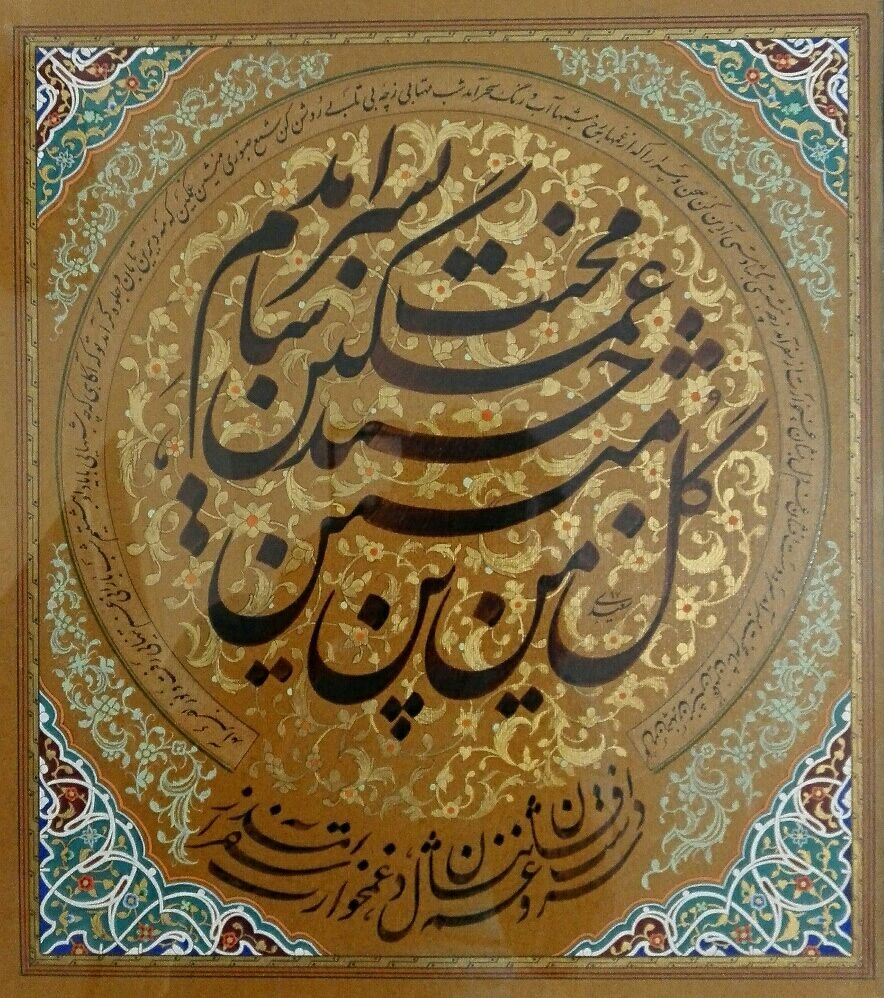 Artwork gole man one by alireza saeedi Artwork gole man one by alireza saeedi