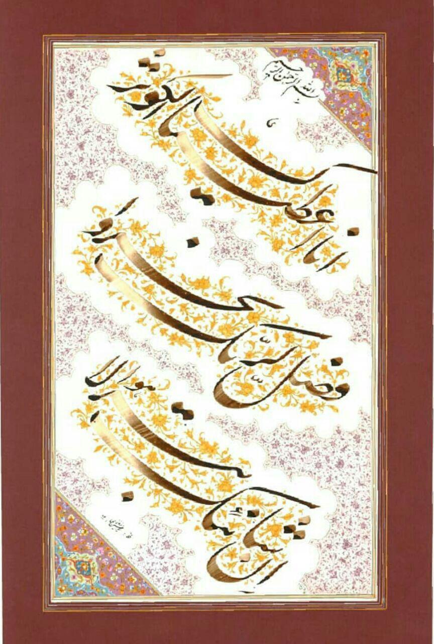 Artwork Kawthar by Mir hosein Zonozi Artwork Kawthar by Mir hosein Zonozi