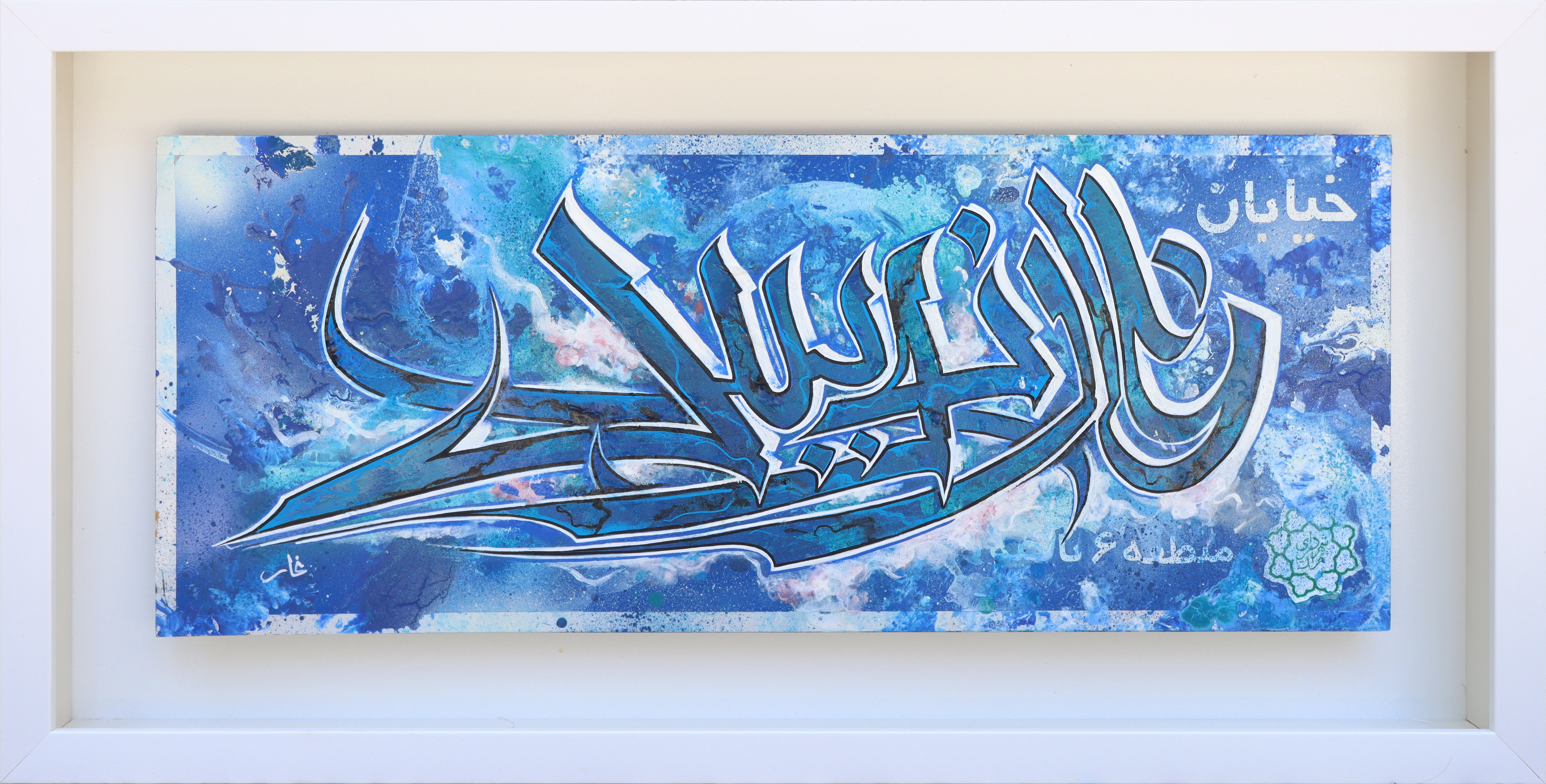 اثر غارنویس از غار اثر غارنویس از غار