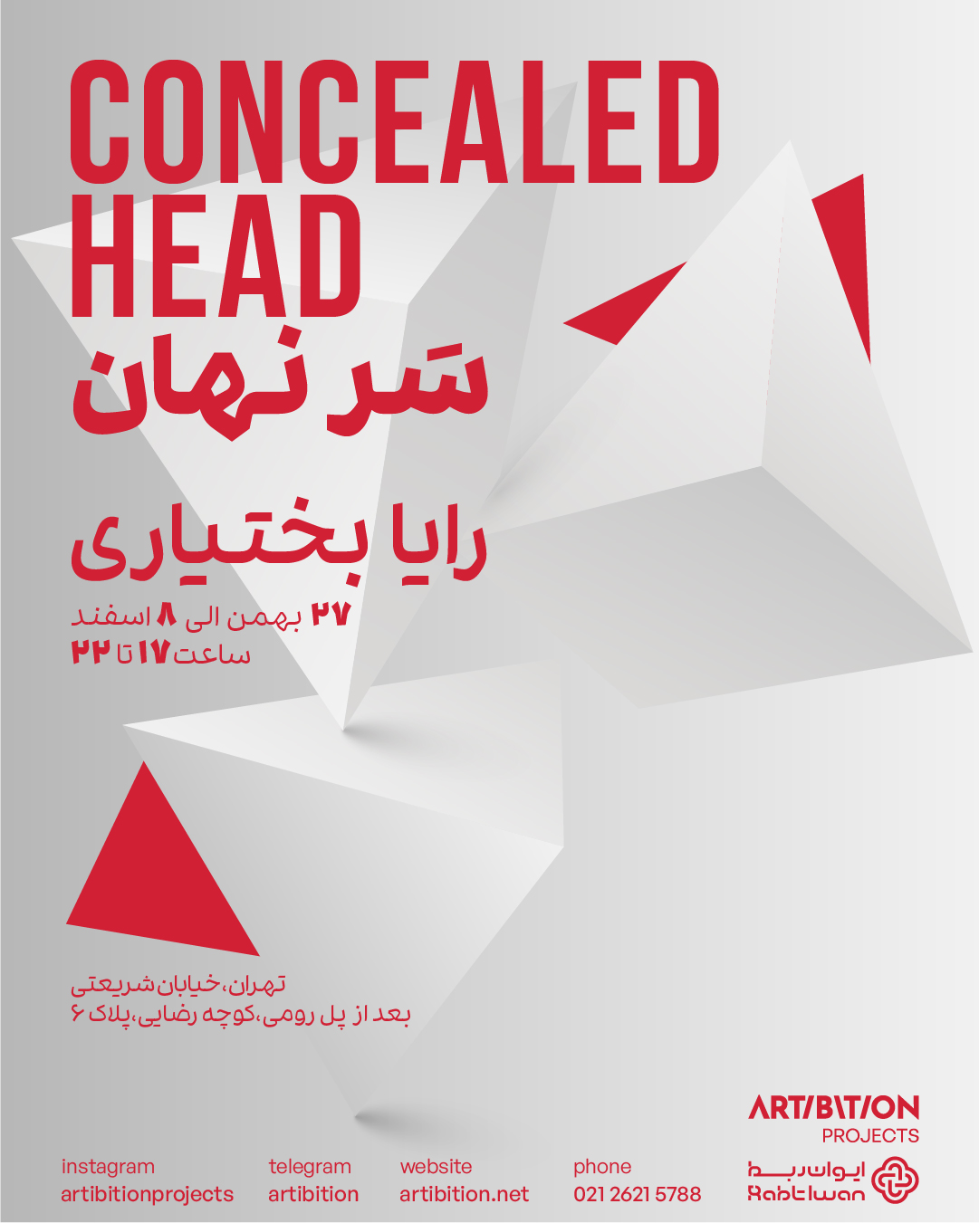 سر نهان سر نهان | - | -