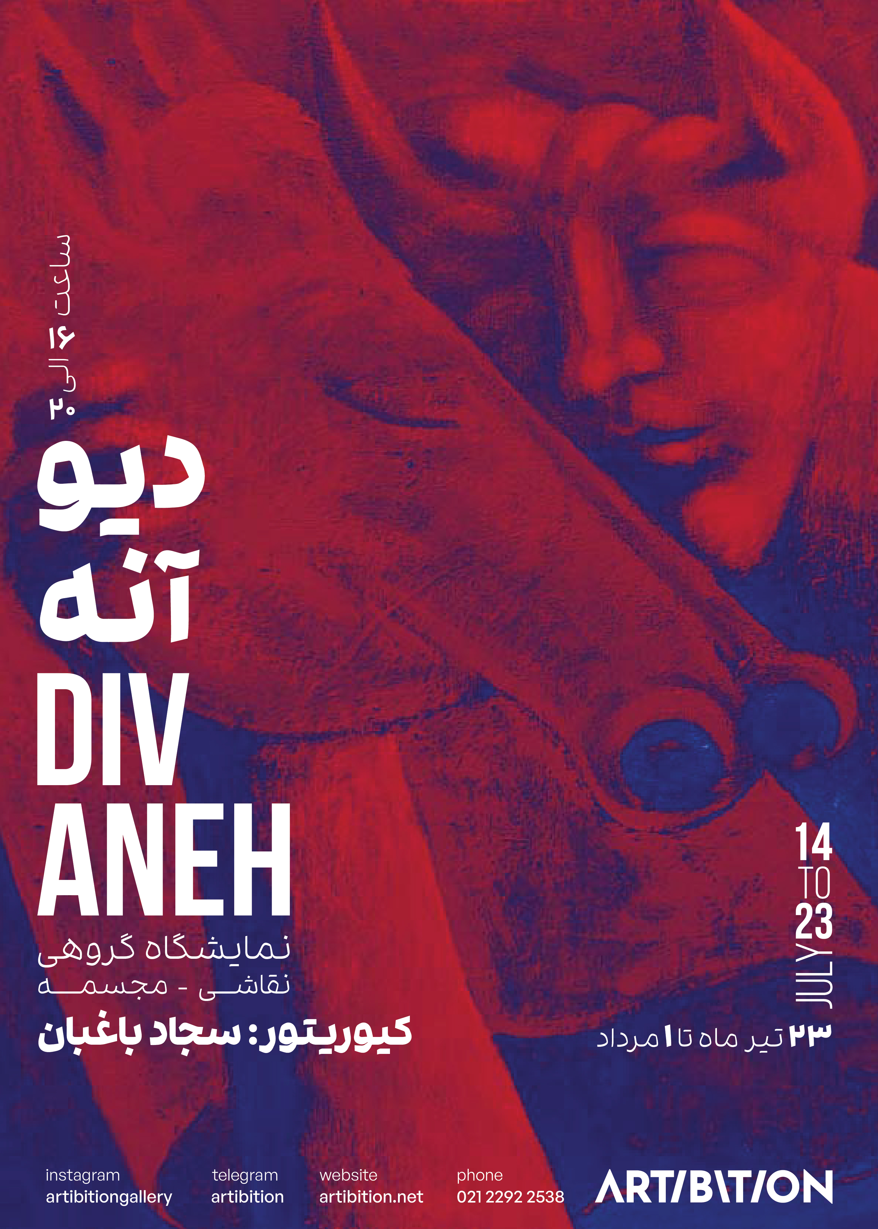 div ane div ane | - | -