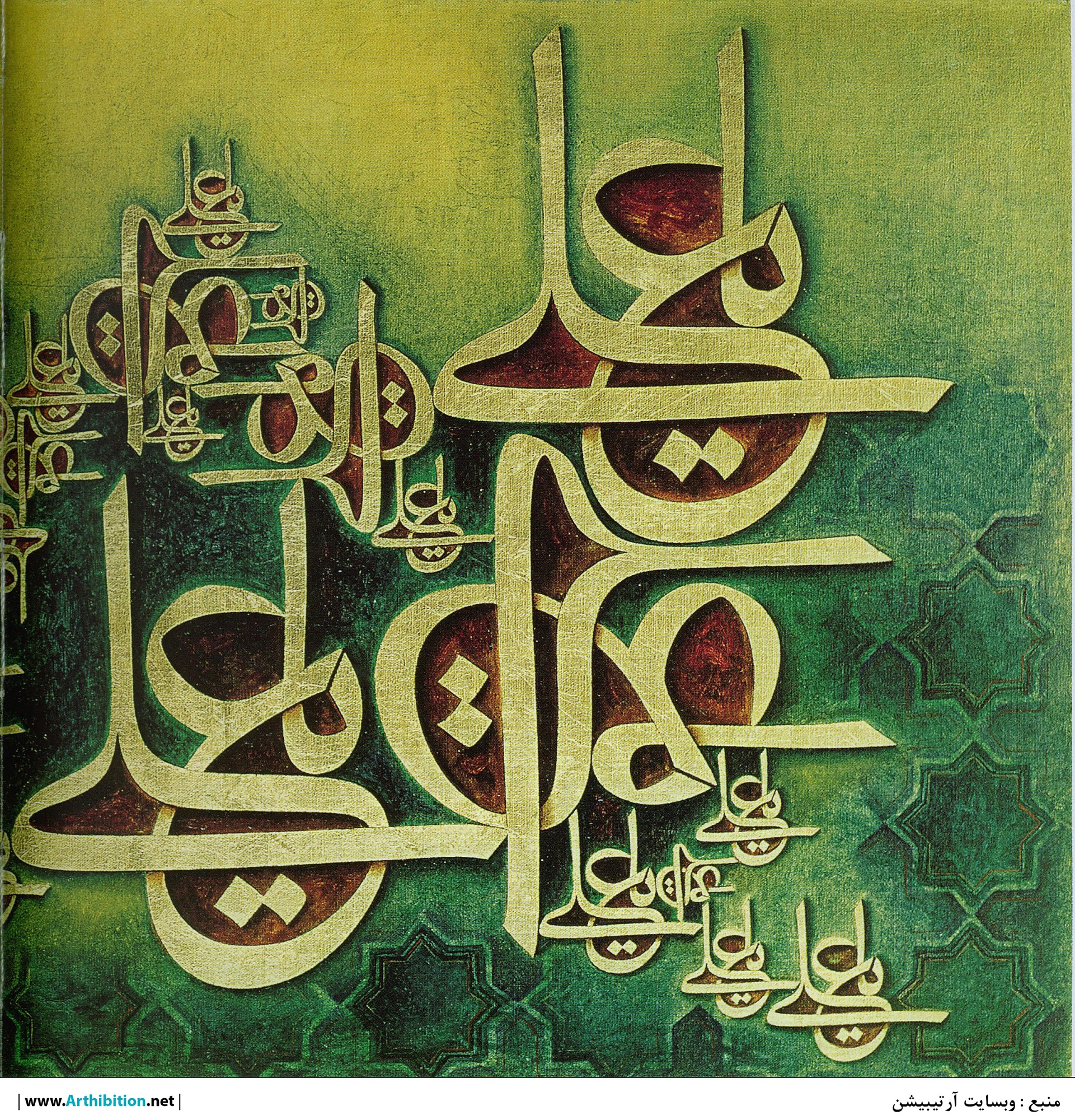 اثر یا علی از جلیل رسولی اثر یا علی از جلیل رسولی