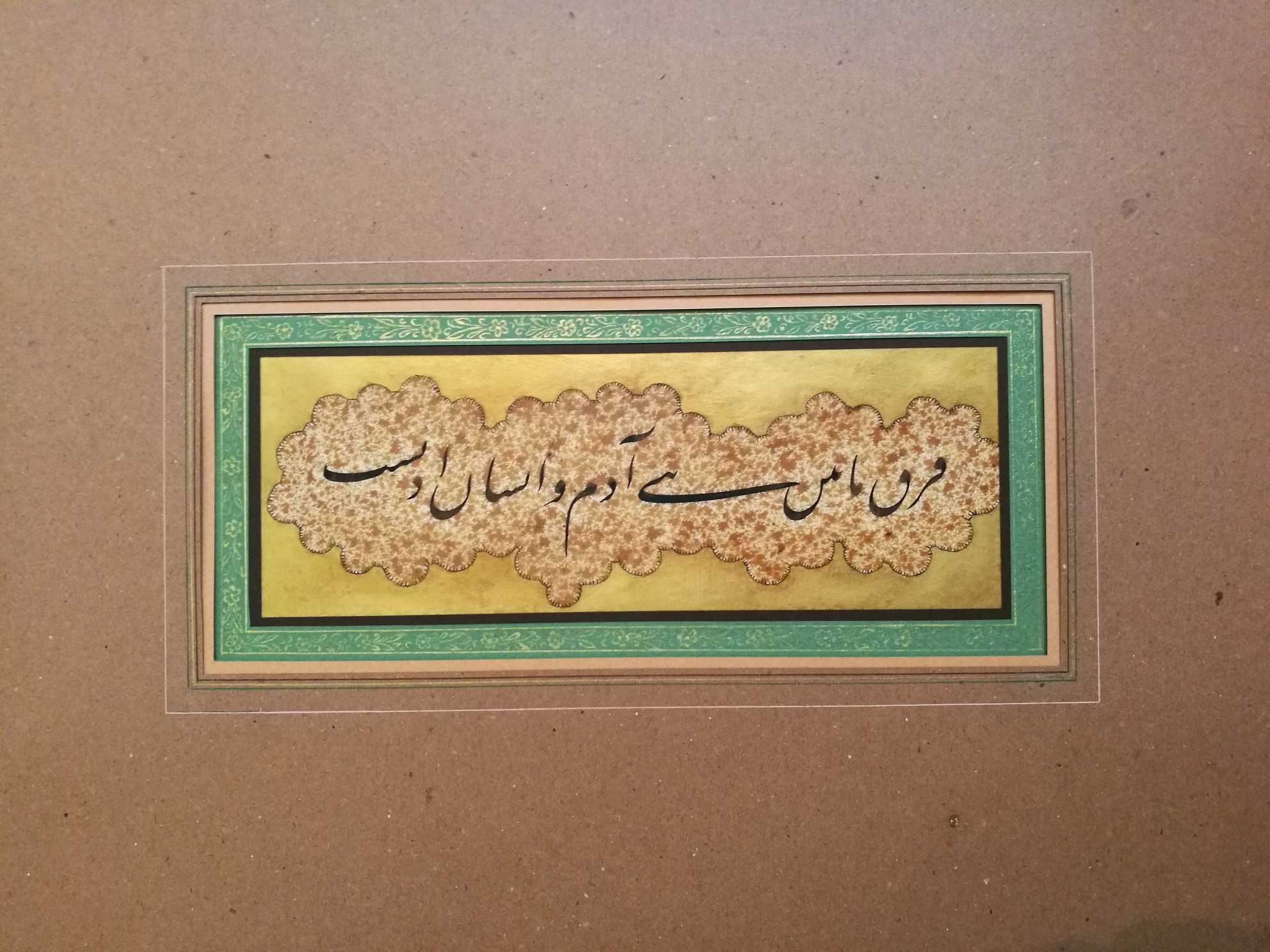 فرق انسان و بنی آدم | | خرید آثار هنری فرق انسان و بنی آدم | | خرید آثار هنری