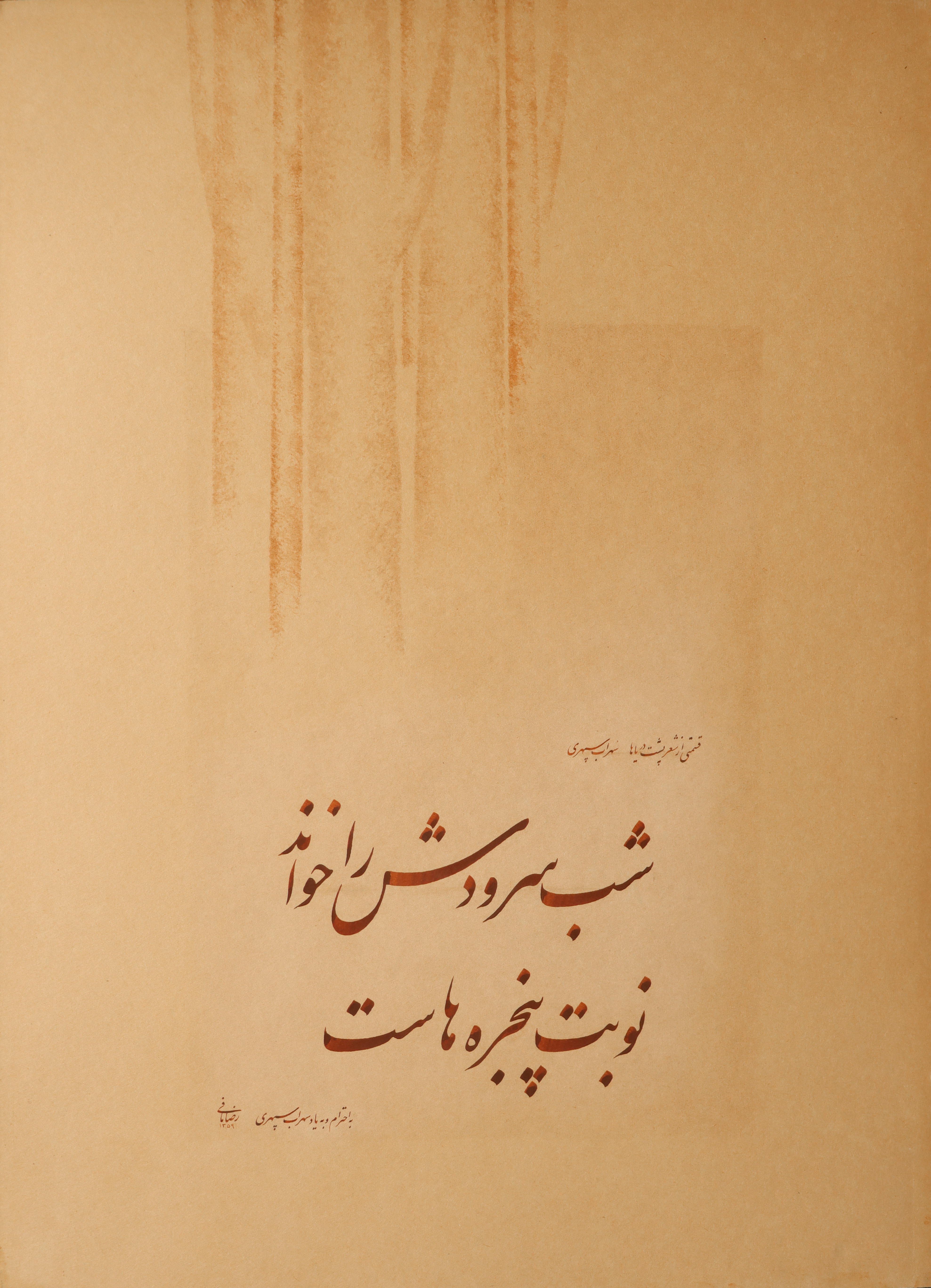 بدون عنوان | | نمایشگاه هنری بدون عنوان | | نمایشگاه هنری