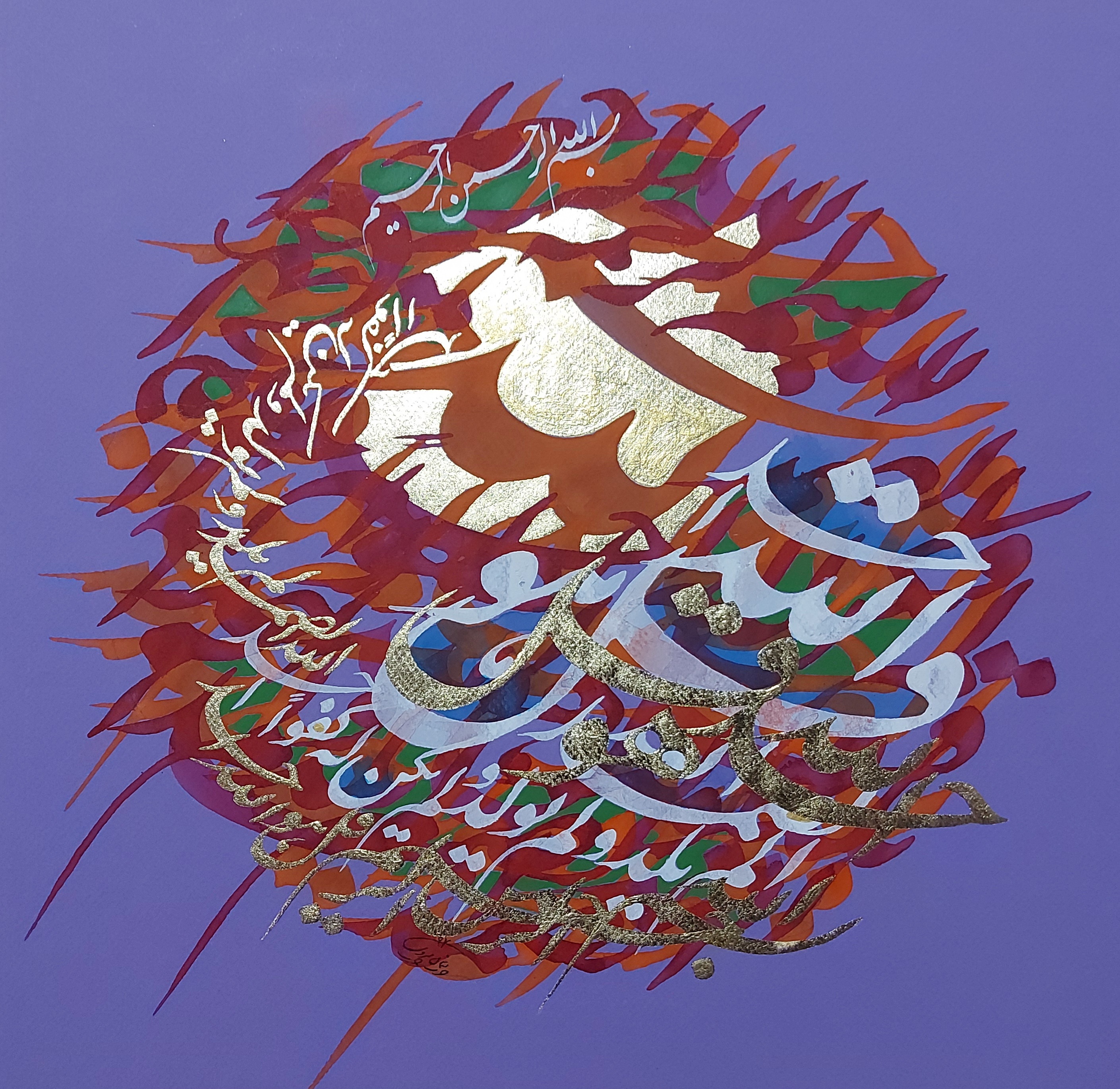 Artwork tohid surah by Peyman Peyravi Artwork tohid surah by Peyman Peyravi