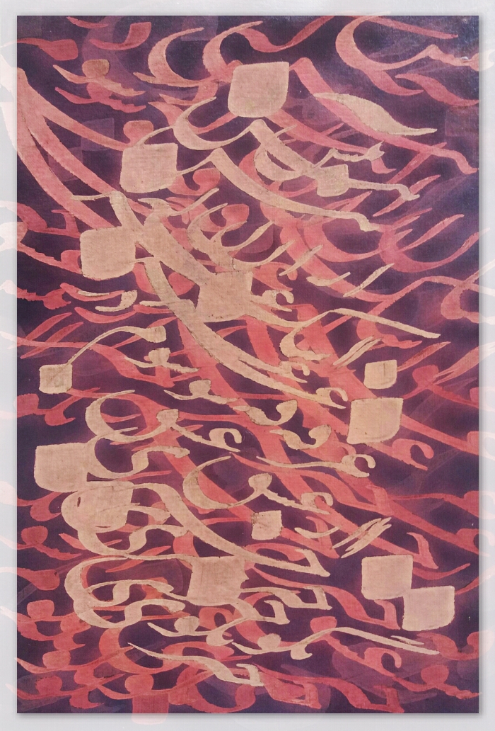 اثر ازعشق بگو از شهرام طایفی اثر ازعشق بگو از شهرام طایفی