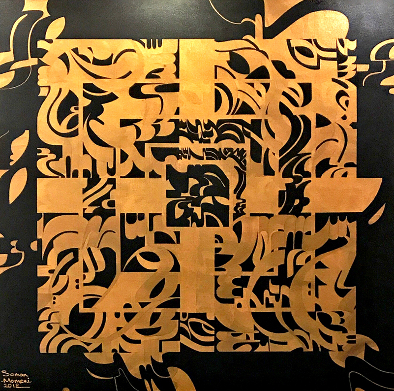 Artwork cube by Koorosh Momeny Artwork cube by Koorosh Momeny