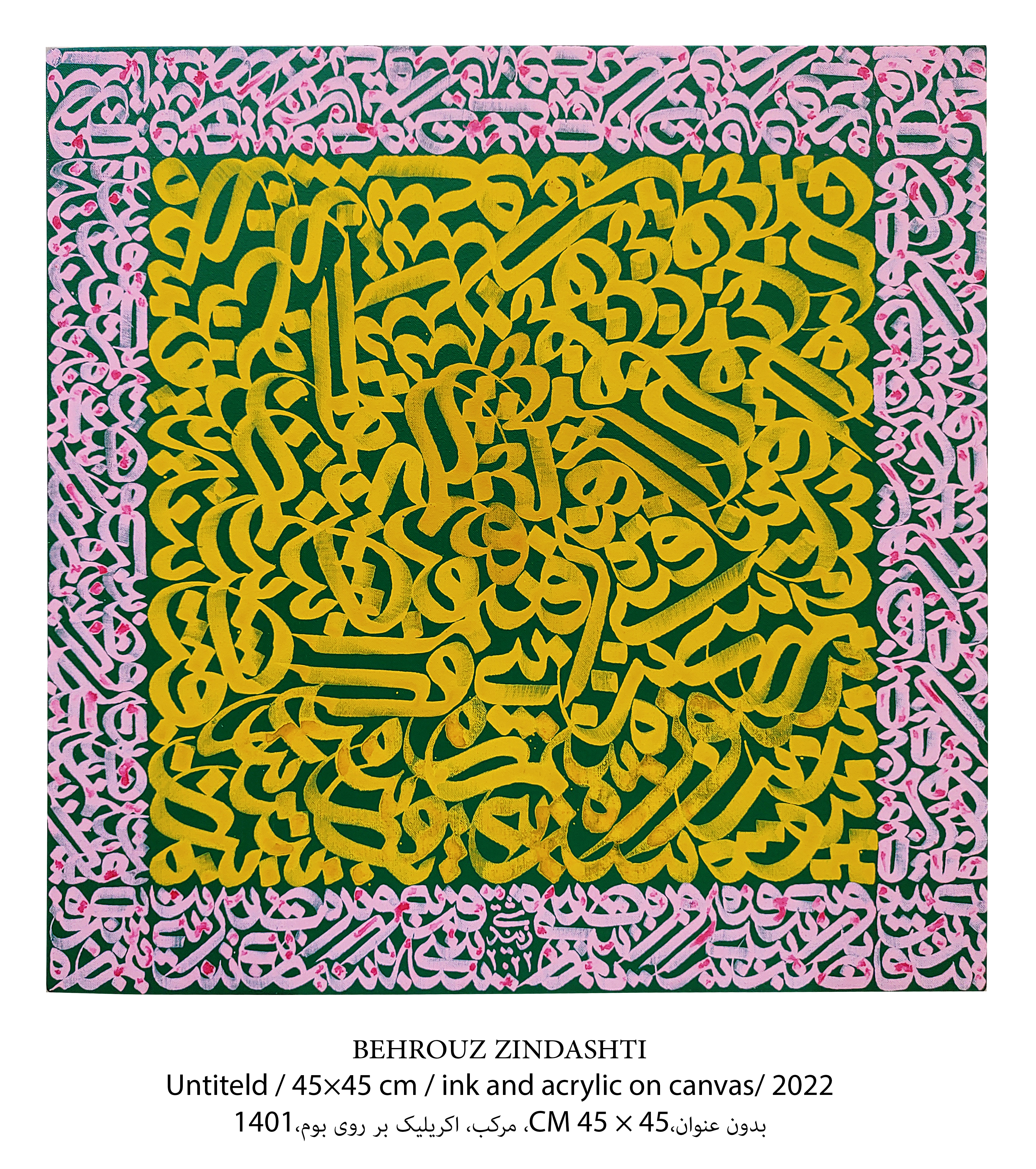 Artwork untiteld 6 by behrouz zindashti Artwork untiteld 6 by behrouz zindashti